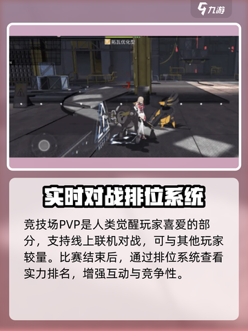 人类觉醒🎮：揭秘玩法，爽到爆炸！🔥截图4