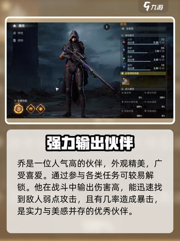破碎之地随从怎么获取介绍截图4