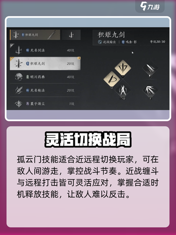 燕云十六声中原武林秘录选哪个介绍截图5