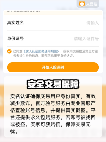 🎮王者账号出售平台大揭秘！🔥截图3