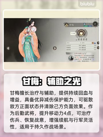 三国望神州🔥甘梅养成神速秘籍💥截图2