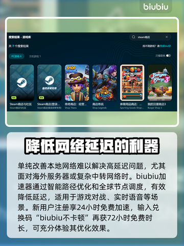 网速快仍延迟高？❌一个办法解决网游卡顿🔥截图3