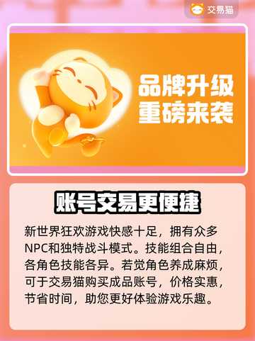 新世界狂欢🔥买号交易必备软件推荐！🎮截图2