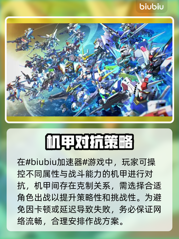 SD钢弹G世代永恒：闪退卡顿黑屏解决办法💎截图2