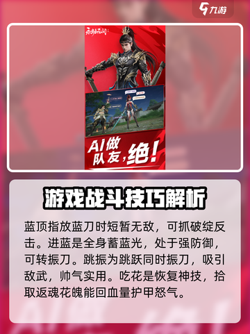 永劫无间手游🔥黑话大全，玩家必看㊙截图3