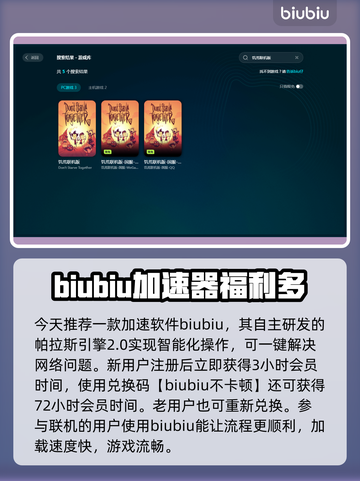 饥荒联机版🔥加速器推荐，下载必备！截图3