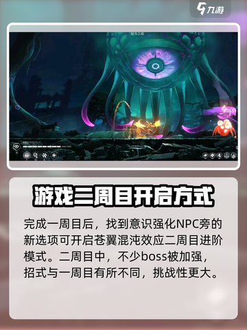 苍翼混沌效应二周目介绍介绍截图2