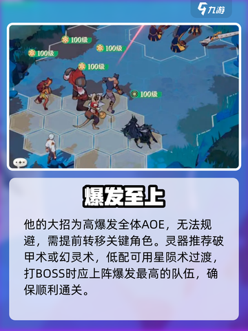 🔥剑与远征2骨龙秒杀攻略💀截图4