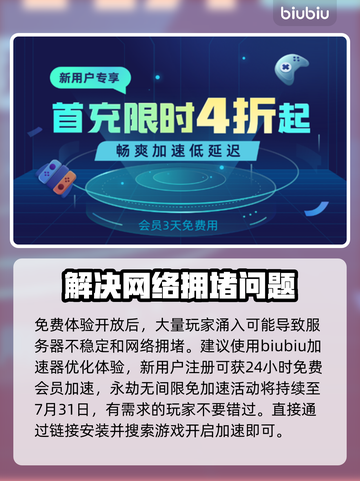 永劫无间免费玩！📅时间公布，别错过⚡截图5