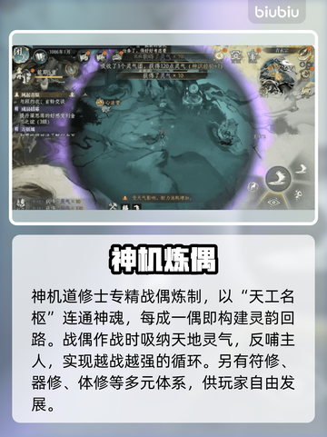 🔥剑修速成秘籍！战力飙升300%💥截图3