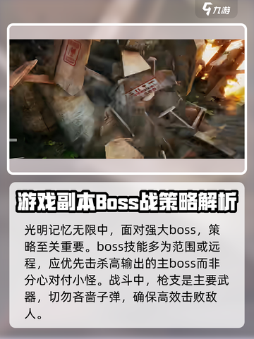 光明记忆无限新手教程图文详解介绍截图3