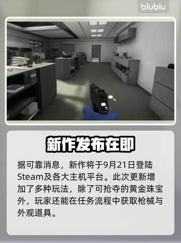收获日3上线时间🔥等不及了！🎮截图2