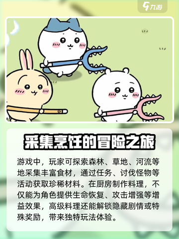 口袋吉伊卡哇评测介绍介绍截图3