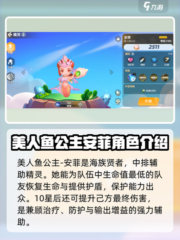 梦幻岛游戏五星精灵大揭秘！✨必看推荐🔥截图6