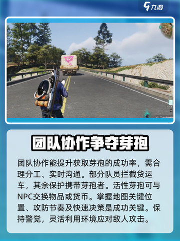 七日世界货运争夺怎么做介绍截图4