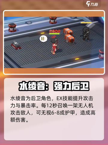 蔚蓝档案水绫音怎么样介绍截图4