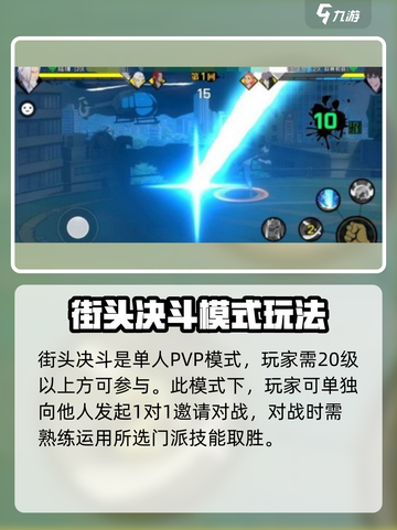 异人之下手游PVP玩法技巧介绍截图2