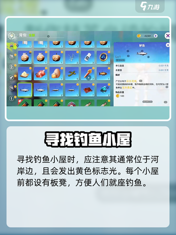《创造吧！星球钓鱼秘籍大公开！》🎣✨截图4