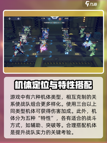 高达钢铁之诗好玩吗介绍截图3