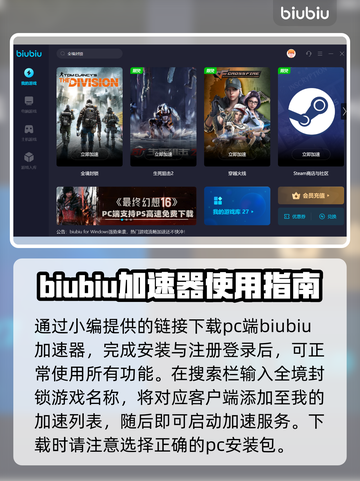 全境封锁加速器推荐🎉游戏流畅不卡顿！截图4
