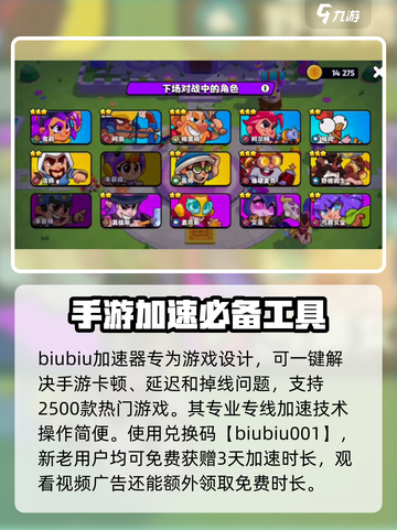 爆裂小队闪退🔥解决方法/Game必备技巧💡截图4
