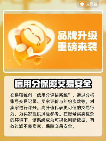王者荣耀买号平台推荐，安全可靠🔥助你上分！截图5