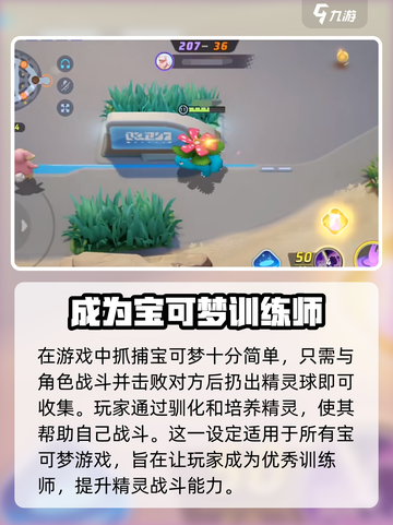 宝可梦大集结🔥轻松捕捉小恐龙秘籍🎉截图2