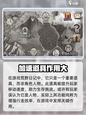 荒野日记骆驼是什么介绍截图2