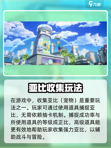 🔥奥拉星2手游下载地址曝光！🎮截图4