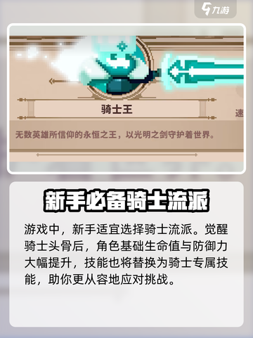 小骨英雄killer觉醒流派🔥超强攻略来啦！截图3
