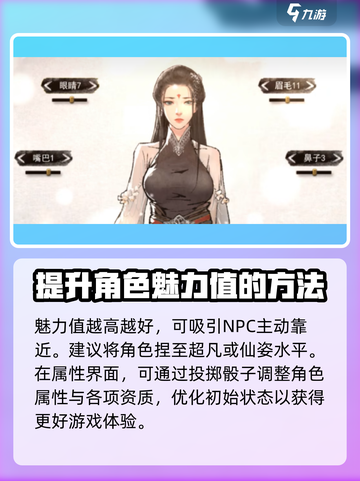 鬼谷八荒捏脸教程，外貌满分不是梦！💥截图3