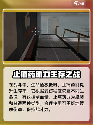 萤火突击止痛药大揭秘🔥玩游戏再也不怕疼！🎮截图2