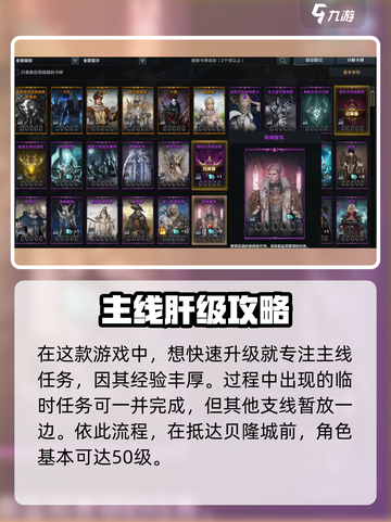 命运方舟50级要多久介绍截图4
