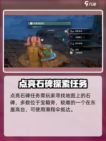 《破碎之地坠艇裂谷东崖探险🔥隐藏秘境大公开！》截图4
