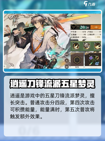 无尽梦回🔥侠之梦逍遥玩法超全攻略来啦！截图2