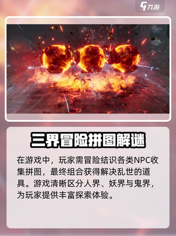 代号界公测时间什么时候介绍截图3