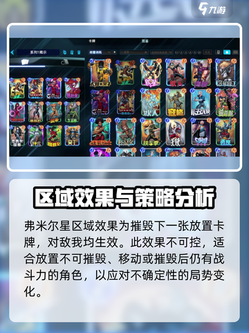 漫威终极逆转🔥弗米尔星玩法攻略来啦！🎉截图2