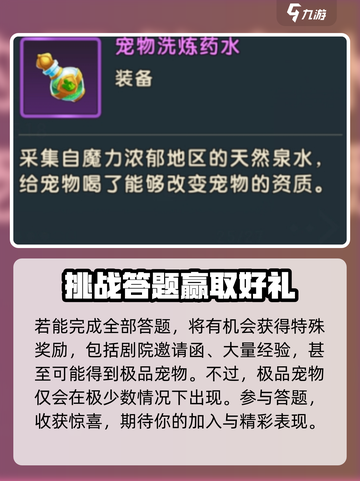 魔力宝贝复兴版🔥魔力百科玩法大揭秘！游戏技巧一网打尽截图4