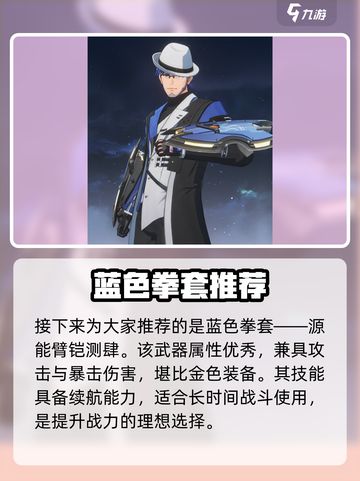 《鸣潮》渊武武器选择攻略🔥必看！🎮截图3