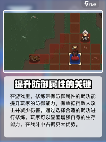 大江湖之苍龙与白鸟🔥防御提升秘籍💎截图4