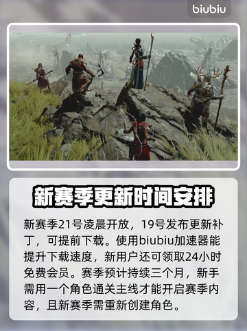 暗黑4恶疫魔赛季打法💡新手必看！💥截图2