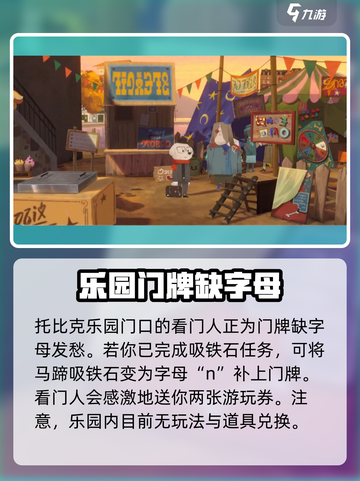 落日山丘八音盒获取攻略🔥游戏隐藏彩蛋大公开！截图2