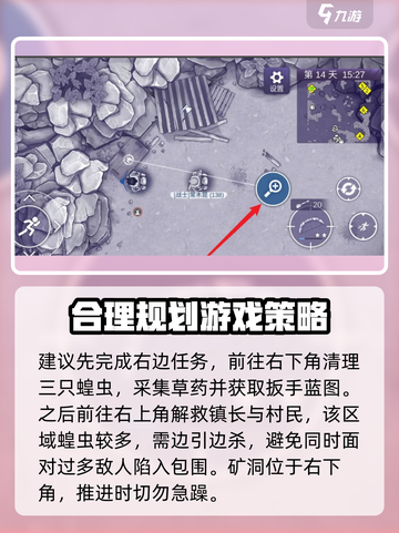 阿瑞斯病毒2💥铁镐蓝图位置及制作方法大揭秘！截图3