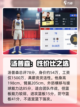 美职篮巅峰对决汤普森怎么样介绍截图2