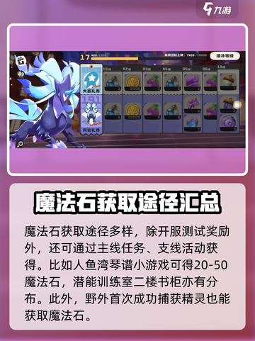洛克王国世界白嫖攻略怎么做介绍截图4