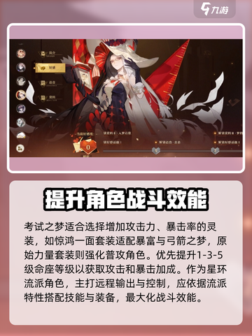 无尽梦回嘉斯汀怎么样介绍截图4