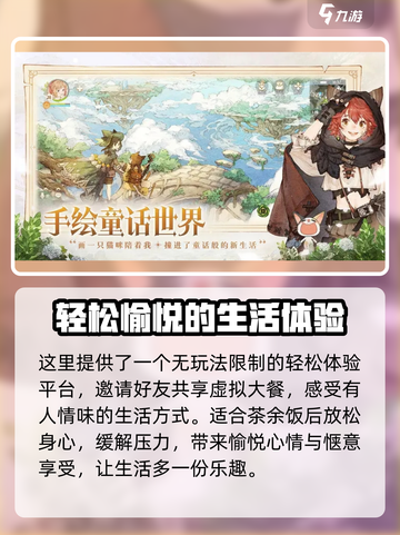 🔥森之国度🔥：好玩到停不下来！🌳截图4