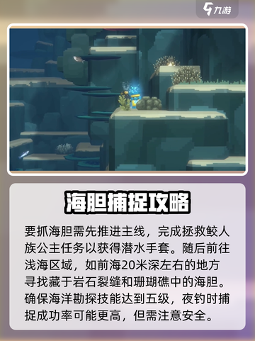 潜水员戴夫🔥海胆采集技巧大公开！🎮截图2