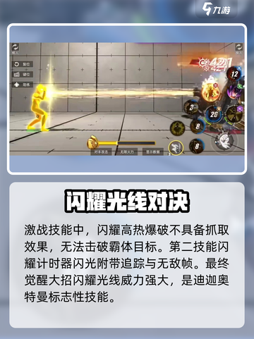 《奥特曼传奇英雄2闪耀迪迦实战强度爆🔥》💥截图4