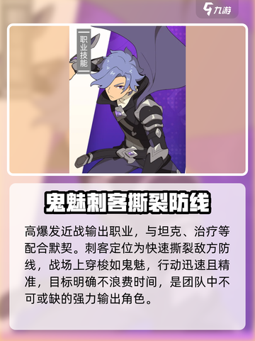 云海之下刺客介绍介绍截图2